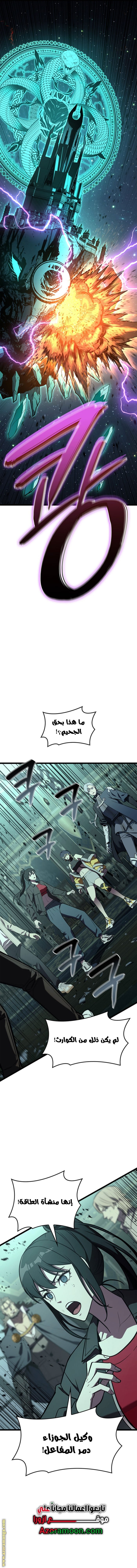 Read Return of the Disaster-Class Hero ar Manga Online