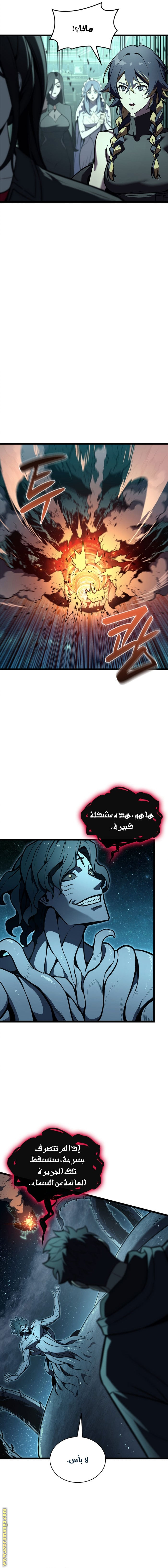 Read Return of the Disaster-Class Hero ar Manga Online