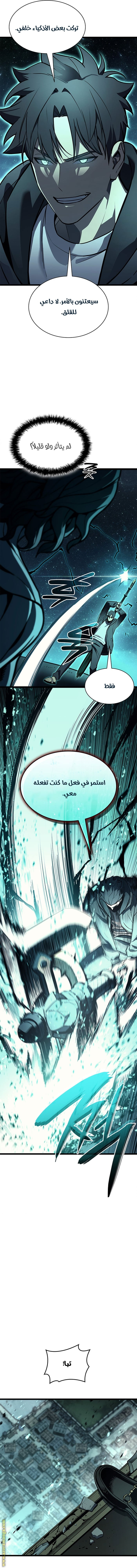 Read Return of the Disaster-Class Hero ar Manga Online