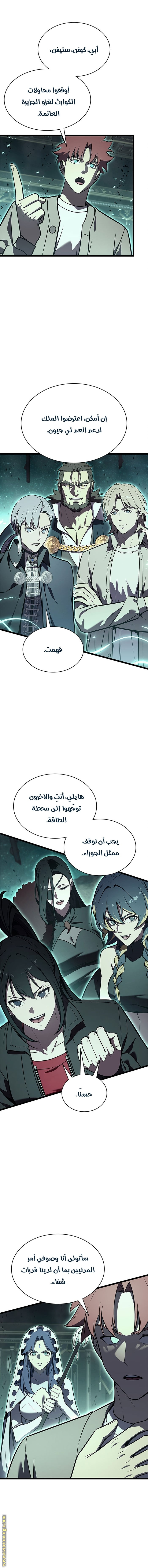 Read Return of the Disaster-Class Hero ar Manga Online