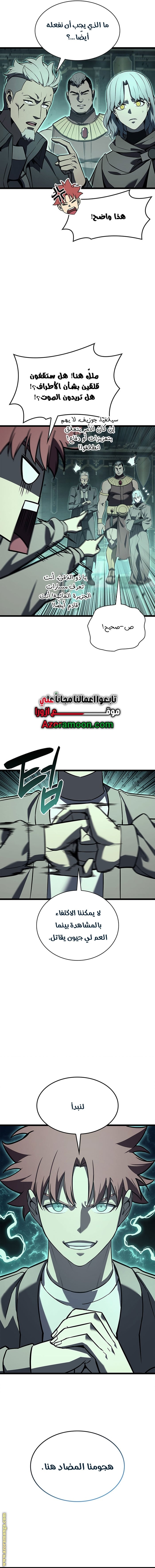 Read Return of the Disaster-Class Hero ar Manga Online