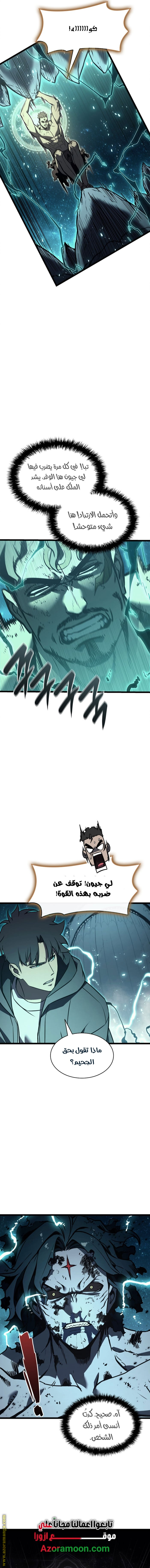 Read Return of the Disaster-Class Hero ar Manga Online