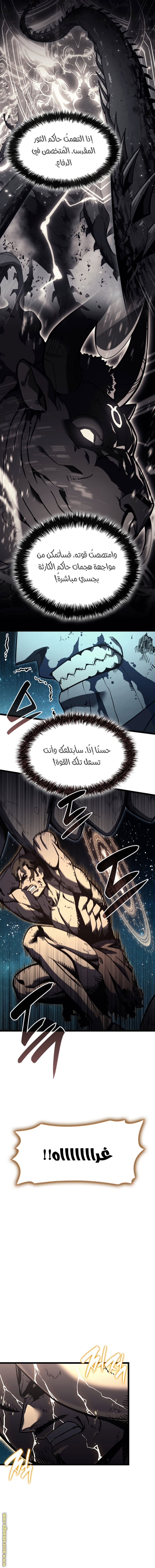 Read Return of the Disaster-Class Hero ar Manga Online