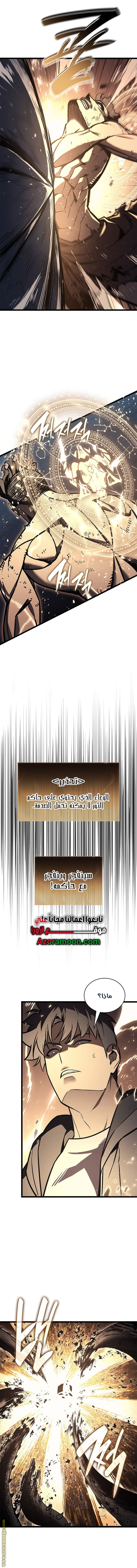 Read Return of the Disaster-Class Hero ar Manga Online