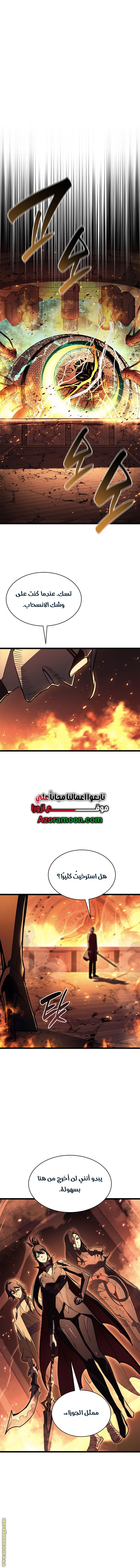 Read Return of the Disaster-Class Hero ar Manga Online