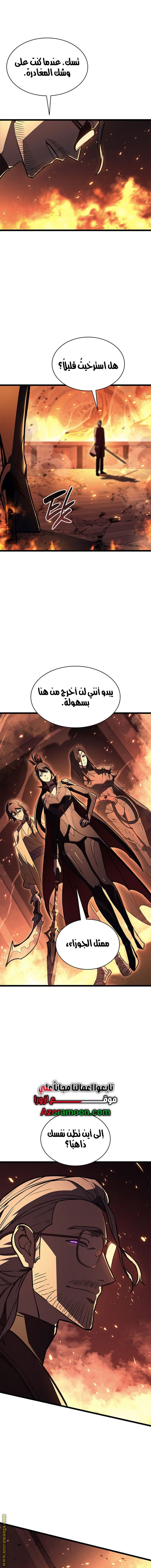 Read Return of the Disaster-Class Hero ar Manga Online