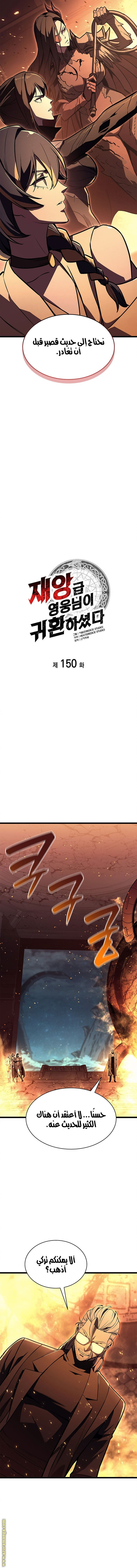 Read Return of the Disaster-Class Hero ar Manga Online