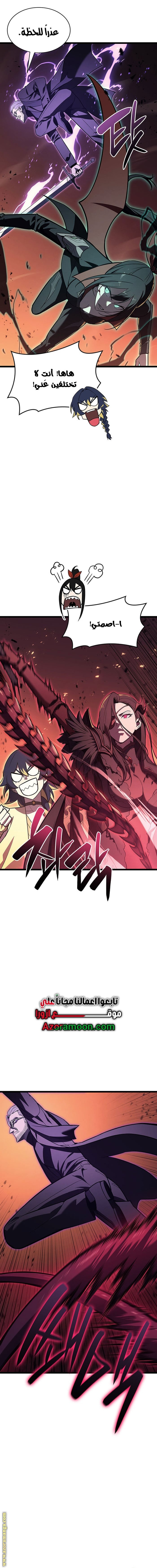 Read Return of the Disaster-Class Hero ar Manga Online