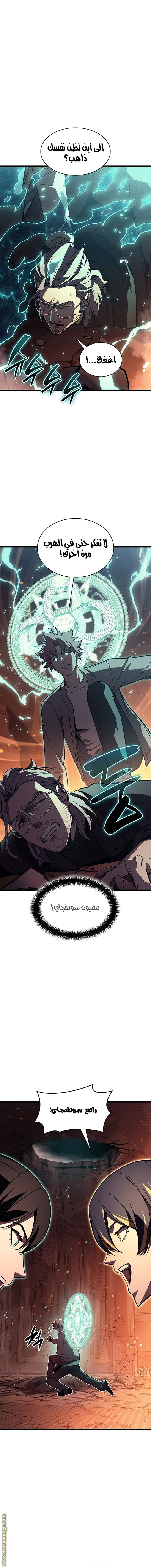 Read Return of the Disaster-Class Hero ar Manga Online