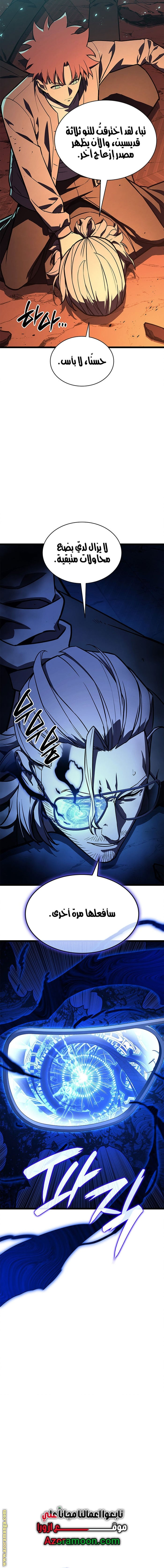 Read Return of the Disaster-Class Hero ar Manga Online