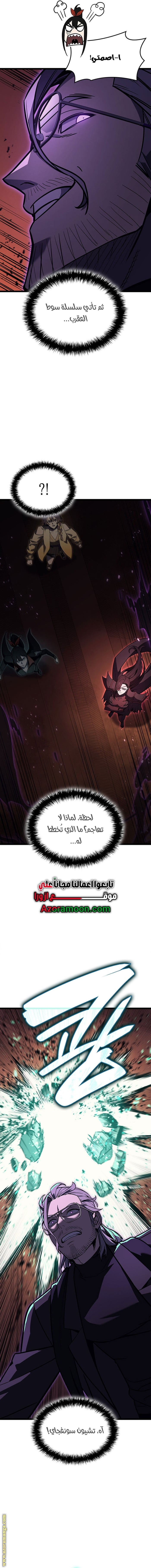 Read Return of the Disaster-Class Hero ar Manga Online