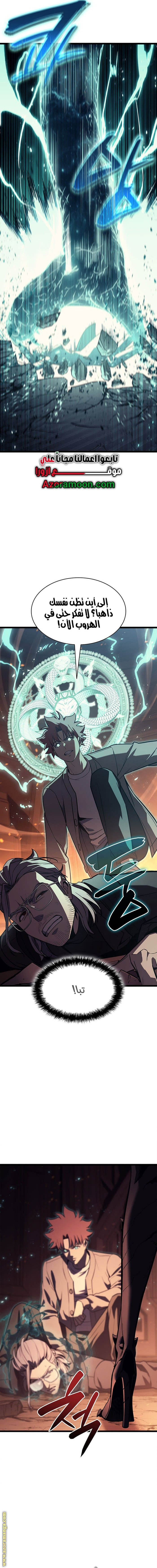 Read Return of the Disaster-Class Hero ar Manga Online