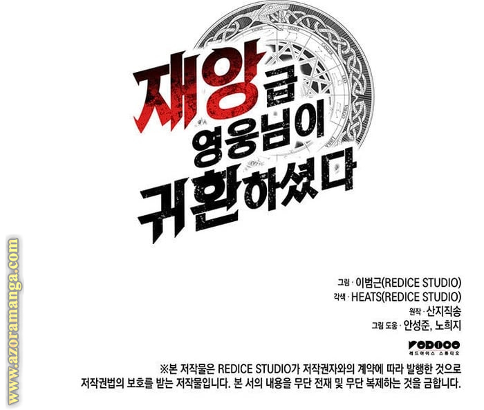 Read Return of the Disaster-Class Hero ar Manga Online