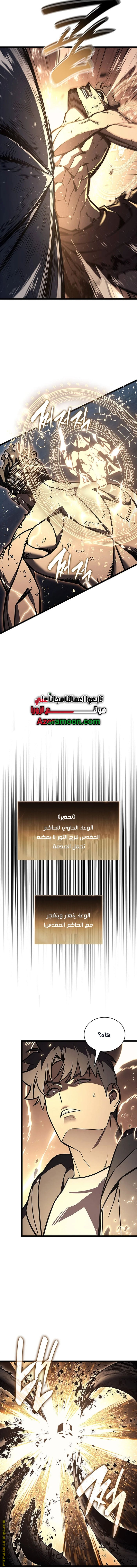 Read Return of the Disaster-Class Hero ar Manga Online