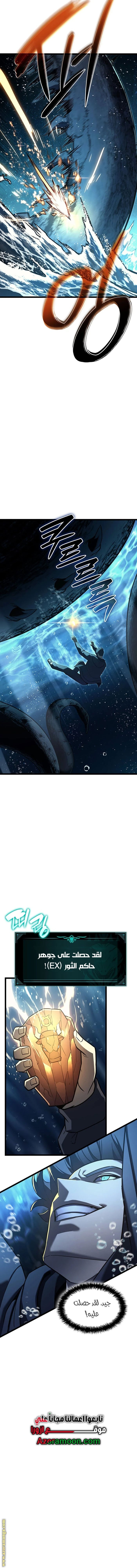 Read Return of the Disaster-Class Hero ar Manga Online