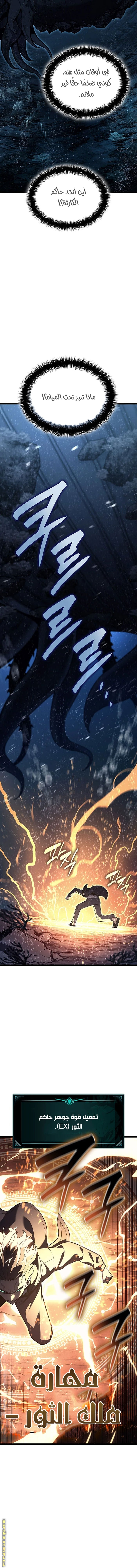 Read Return of the Disaster-Class Hero ar Manga Online