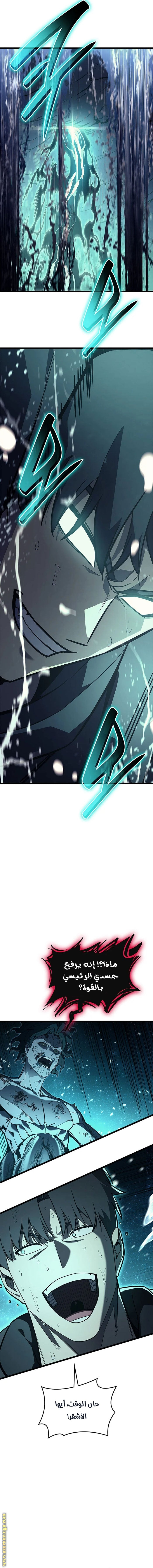 Read Return of the Disaster-Class Hero ar Manga Online