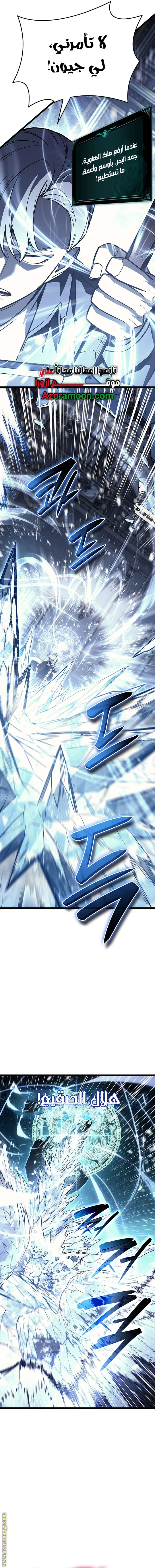 Read Return of the Disaster-Class Hero ar Manga Online