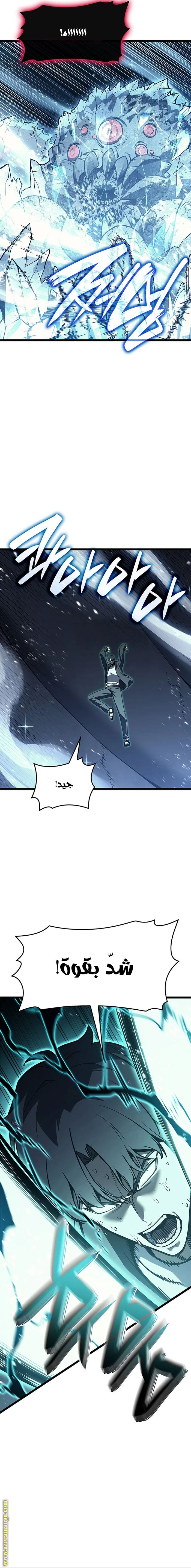 Read Return of the Disaster-Class Hero ar Manga Online