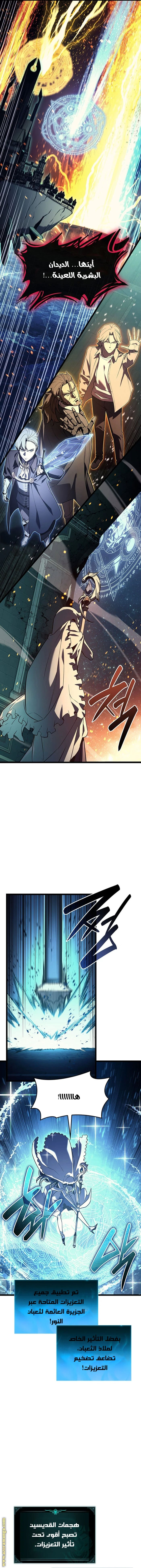 Read Return of the Disaster-Class Hero ar Manga Online