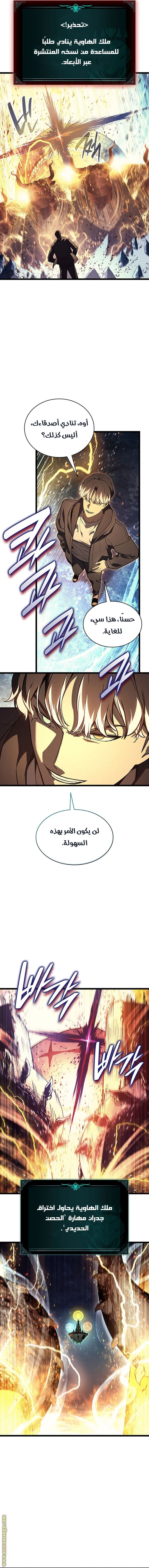 Read Return of the Disaster-Class Hero ar Manga Online