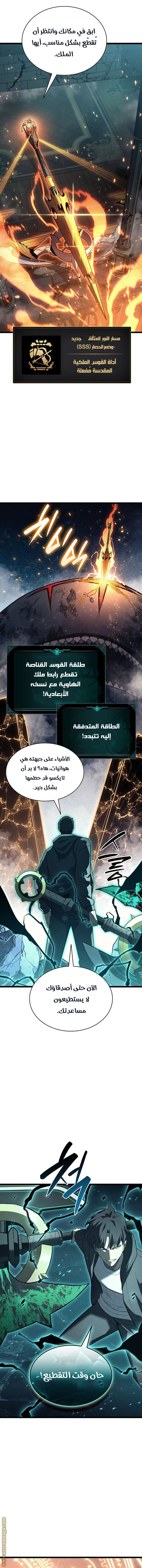 Read Return of the Disaster-Class Hero ar Manga Online