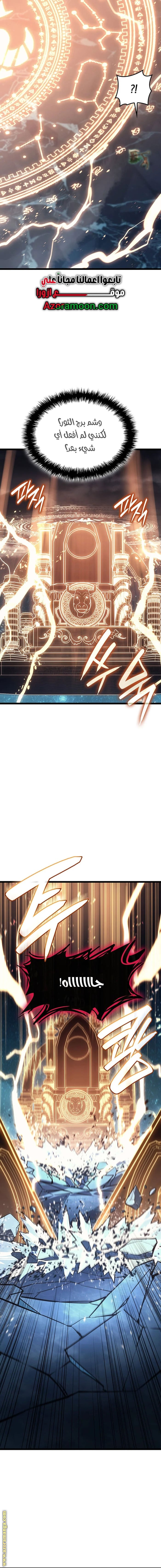 Read Return of the Disaster-Class Hero ar Manga Online