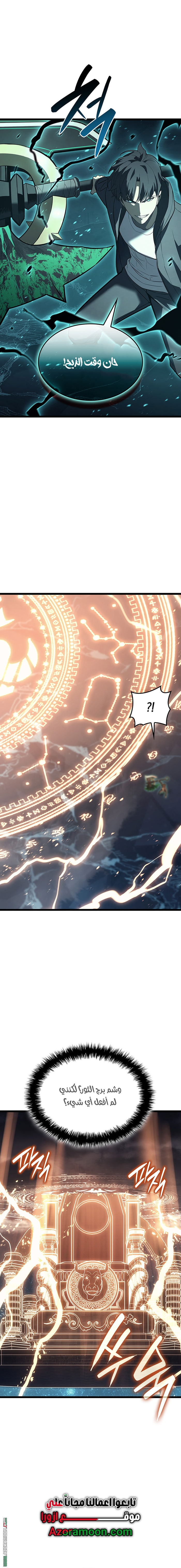 Read Return of the Disaster-Class Hero ar Manga Online