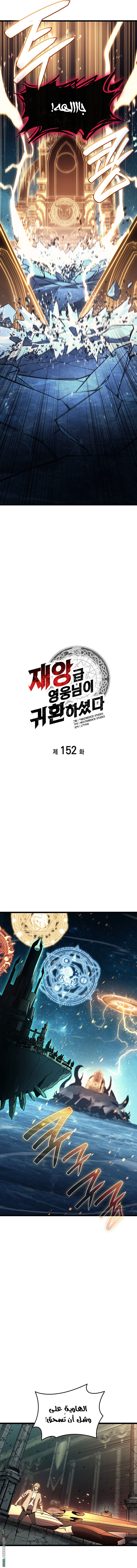 Read Return of the Disaster-Class Hero ar Manga Online