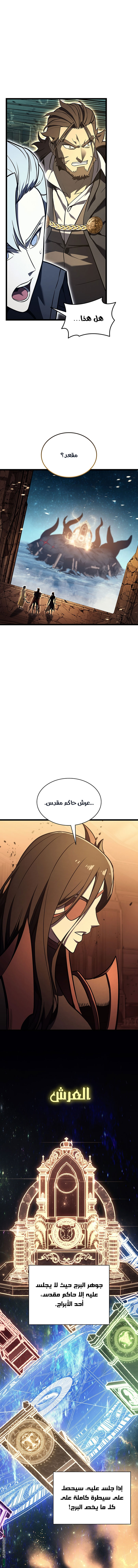 Read Return of the Disaster-Class Hero ar Manga Online