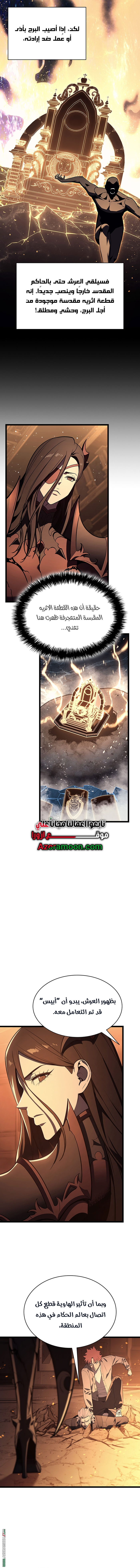 Read Return of the Disaster-Class Hero ar Manga Online