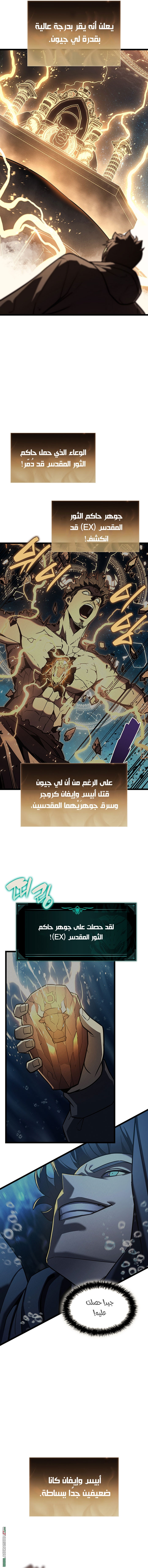 Read Return of the Disaster-Class Hero ar Manga Online