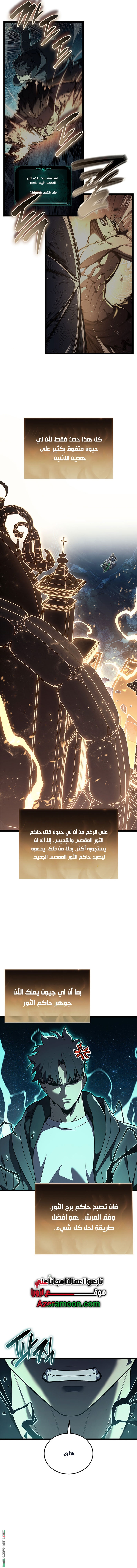 Read Return of the Disaster-Class Hero ar Manga Online