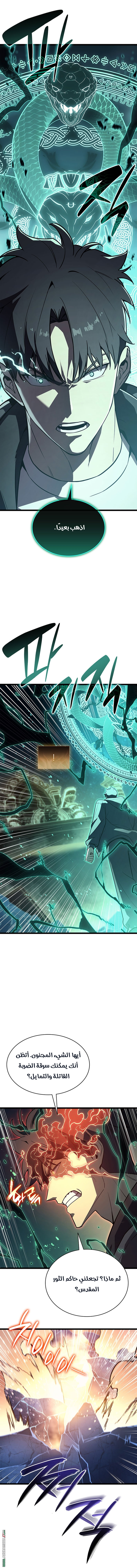 Read Return of the Disaster-Class Hero ar Manga Online