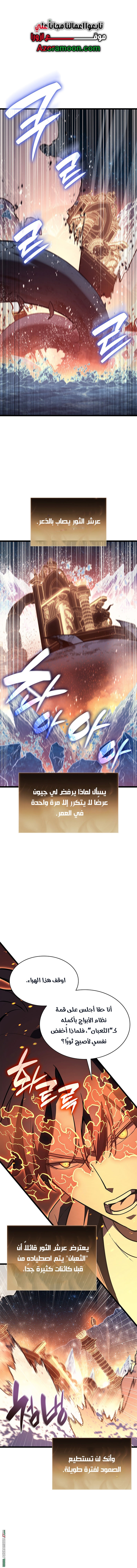 Read Return of the Disaster-Class Hero ar Manga Online