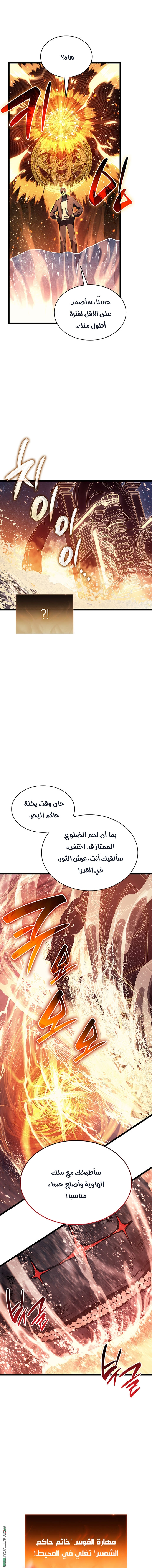 Read Return of the Disaster-Class Hero ar Manga Online