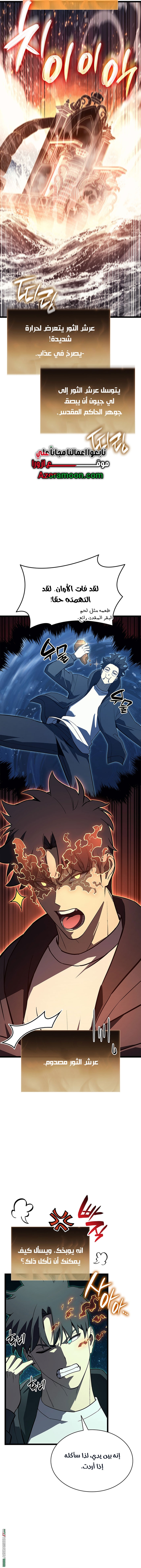 Read Return of the Disaster-Class Hero ar Manga Online