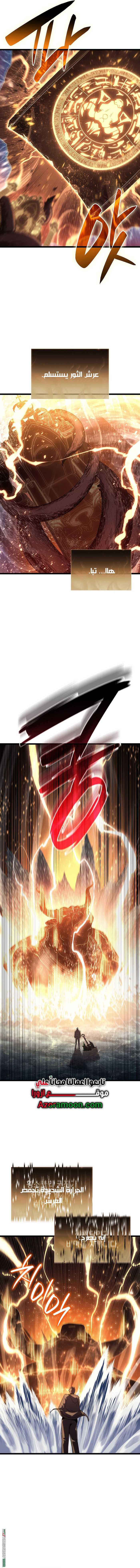 Read Return of the Disaster-Class Hero ar Manga Online