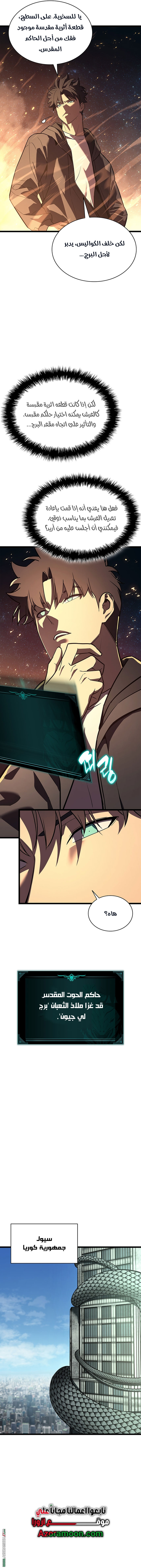 Read Return of the Disaster-Class Hero ar Manga Online