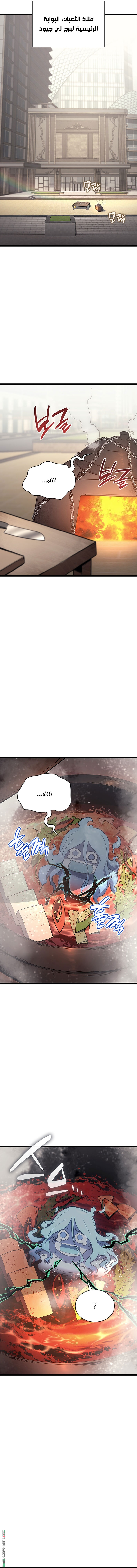 Read Return of the Disaster-Class Hero ar Manga Online