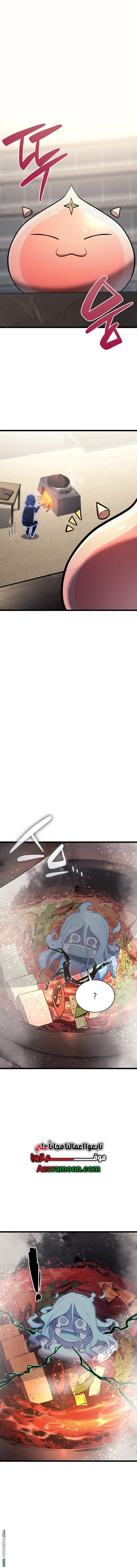 Read Return of the Disaster-Class Hero ar Manga Online