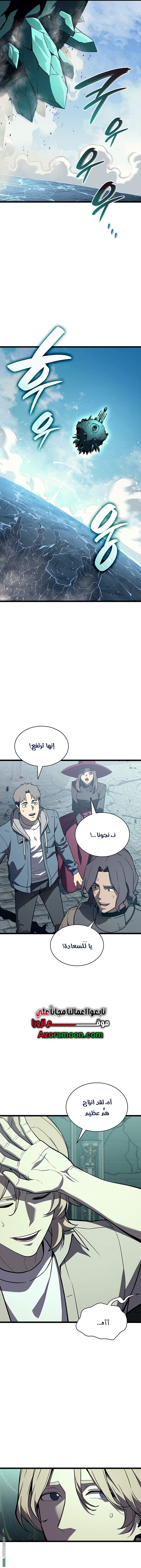 Read Return of the Disaster-Class Hero ar Manga Online