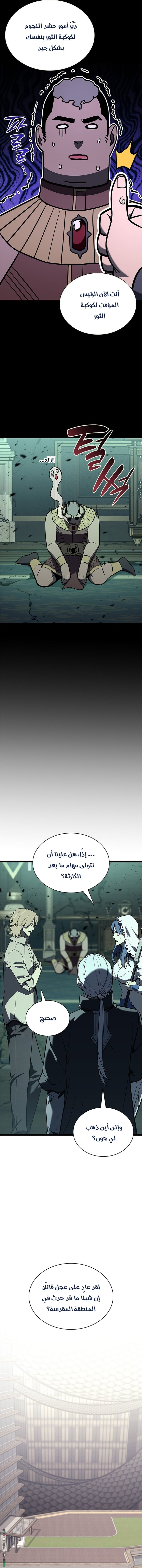 Read Return of the Disaster-Class Hero ar Manga Online