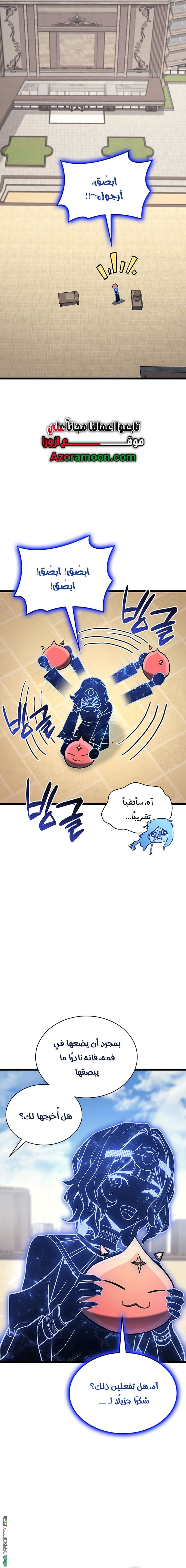 Read Return of the Disaster-Class Hero ar Manga Online