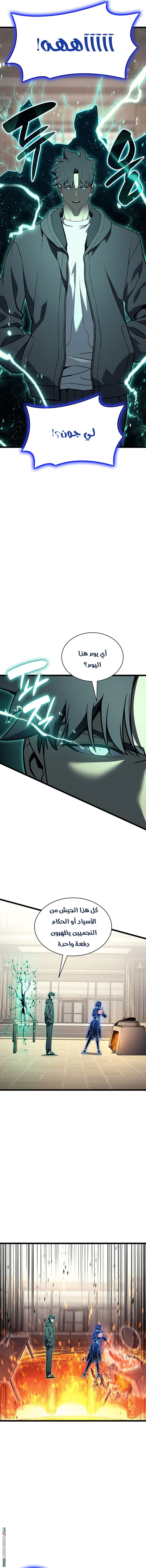 Read Return of the Disaster-Class Hero ar Manga Online