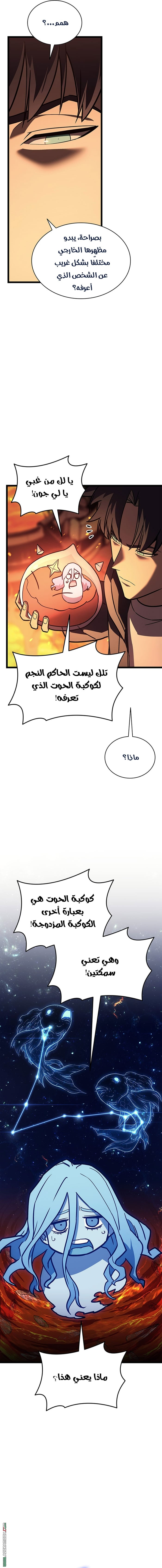 Read Return of the Disaster-Class Hero ar Manga Online