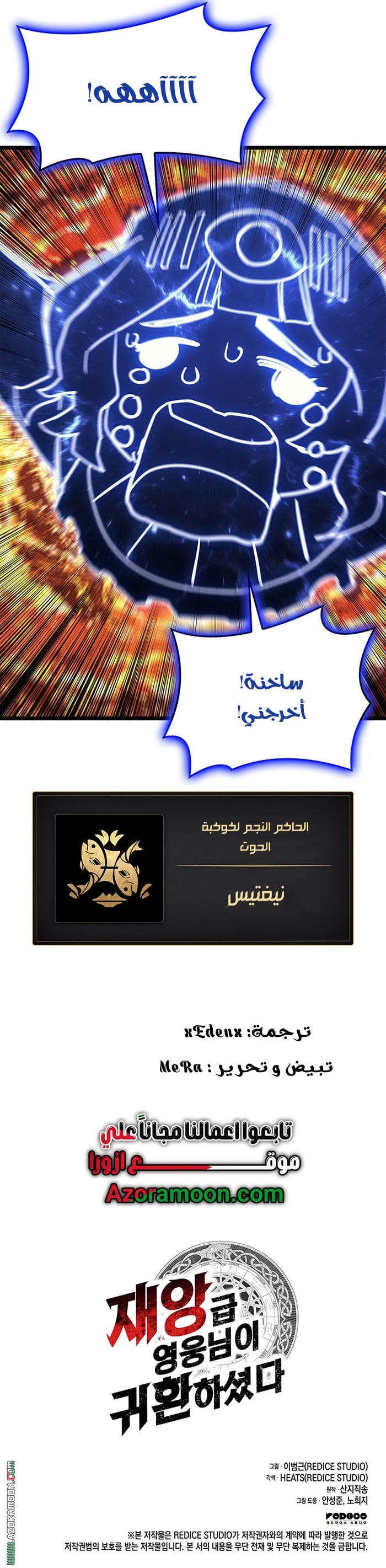 Read Return of the Disaster-Class Hero ar Manga Online