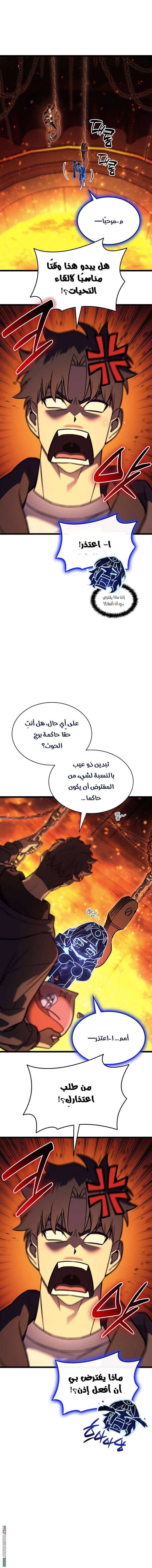 Read Return of the Disaster-Class Hero ar Manga Online