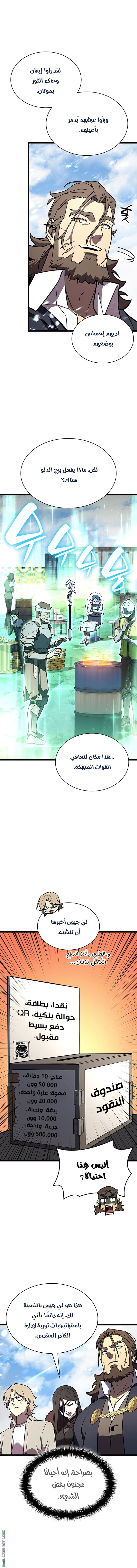 Read Return of the Disaster-Class Hero ar Manga Online