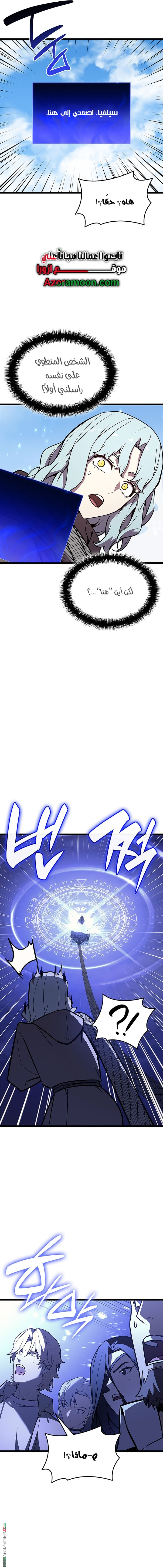 Read Return of the Disaster-Class Hero ar Manga Online